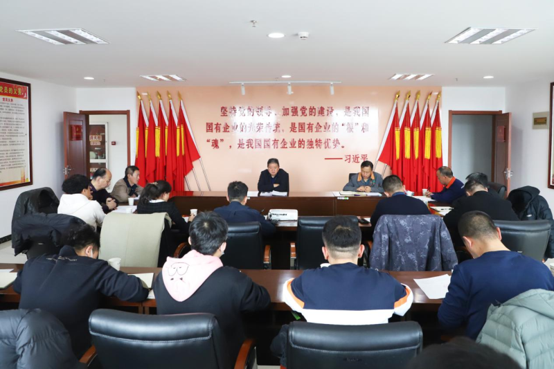 樹牢意識(shí)強(qiáng)管控 整治隱患筑防線&mdash;&mdash;集團(tuán)安委會(huì)召開2023年2月份安全生產(chǎn)工作例會(huì)