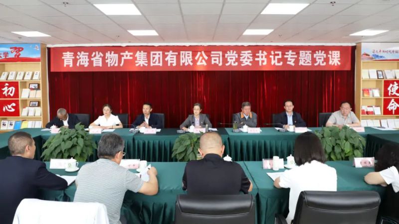 省物產(chǎn)集團(tuán)黨委舉辦&ldquo;慶七一、頌黨恩、建新功&rdquo;聯(lián)合主題黨日活動(dòng)