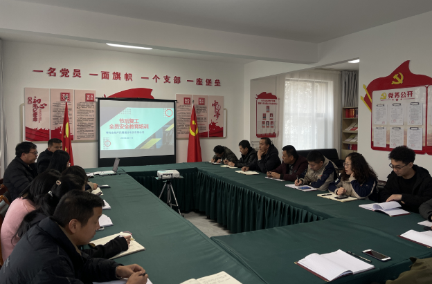 齊收心 扛責(zé)任 保安全 促發(fā)展&mdash;&mdash;民爆公司開(kāi)展2024年節(jié)后復(fù)工復(fù)產(chǎn)安全教育專項(xiàng)培訓(xùn)