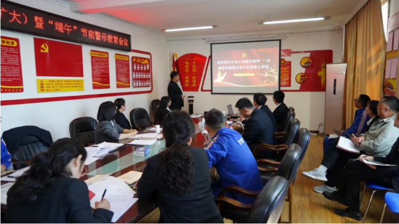 深學(xué)篤行中央八項(xiàng)規(guī)定精神 一體推進(jìn)“學(xué)查改”為生產(chǎn)經(jīng)營助力增效