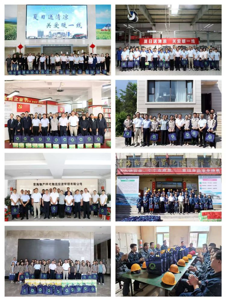 情系一線送清涼 關(guān)懷慰問沁人心 ——省物產(chǎn)集團(tuán)開展2025年送清涼活動