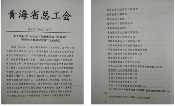 &ldquo;安康杯&rdquo;競賽活動開創(chuàng)工投  &ldquo;安全培訓提素質，班組管理強基礎&rdquo;新篇章