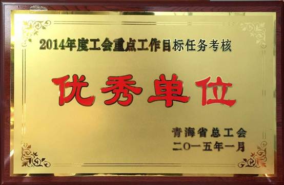 推進(jìn)工會(huì)工作落實(shí)，提升服務(wù)職工水平