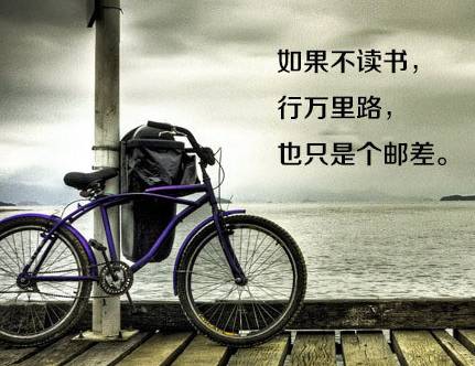 八張勵(lì)志圖片，獻(xiàn)給正在迷茫中的你