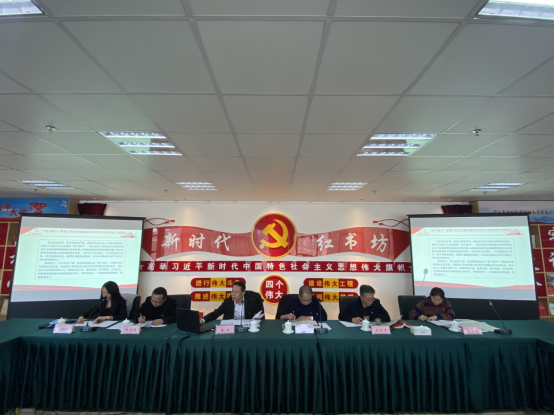 省三建公司、現(xiàn)代物流公司黨支部召開黨的十九屆六中全會專題研討會